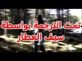 Cult Of Luna The Watchtower lyrics مترجمة