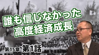 第120回①　石川真理子氏：武士道とその原点とは