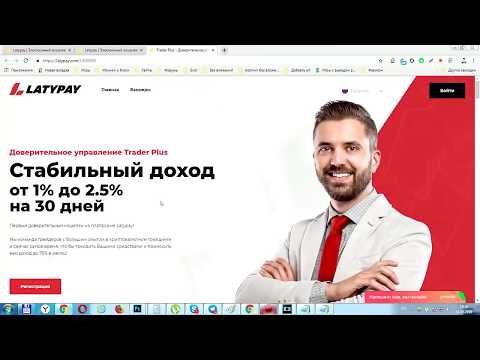 СКАМ!!! #Latypay. TRADER PLUS - новый волшебный кошелек на LATYPAY