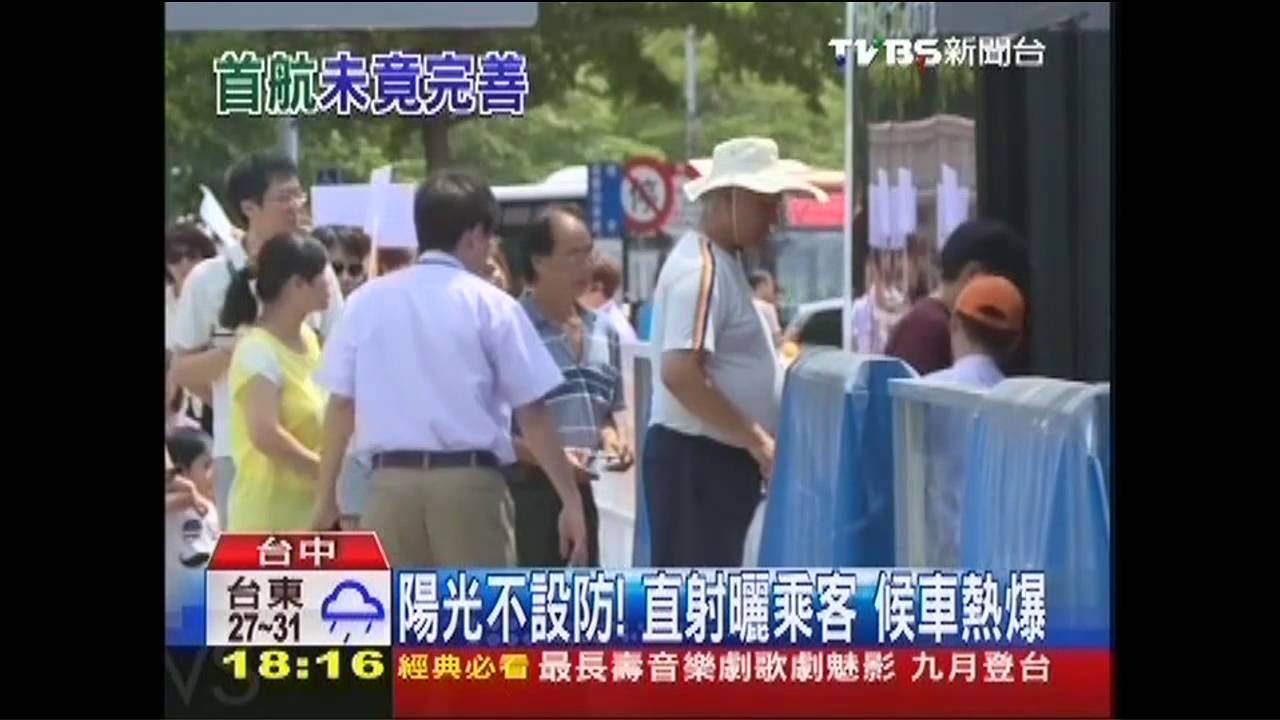 體檢BRT! 乘客怨:車站太熱、票閘太少