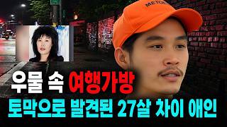 Download lagu 마른 우물에서 발견된 51세 갑부 여성...24세 남자의 분노 충격 실화 1인 재현 실화 mp3 Download lagu 마른 우물에서 발견된 51세 갑부 여성...24세 남자의 분노 충격 실화 1인 재현 실화 mp3
