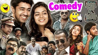Latest Malayalam Comedy 2017  Neram Movie Comedy S
