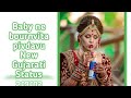 Baby ne bournvita pivdavu baby mood ma nathi Whatsapp status| New Gujarati Status | By RS Banna Baby ne bournvita pivdavu baby mood ma nathi Whatsapp status| New Gujarati Status | By RS Banna