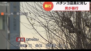 犯人の名前が下ネタで恥ずかしがって読めない新人女子アナ