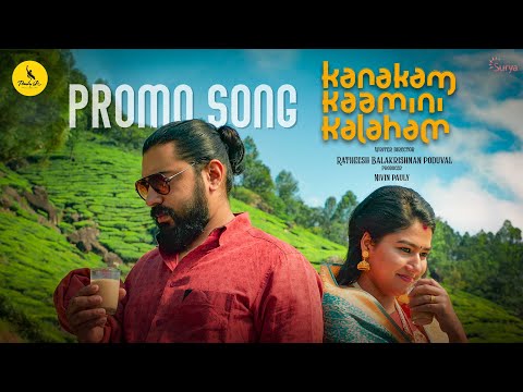 Kanakam Kamini Kalaham Promo Song
