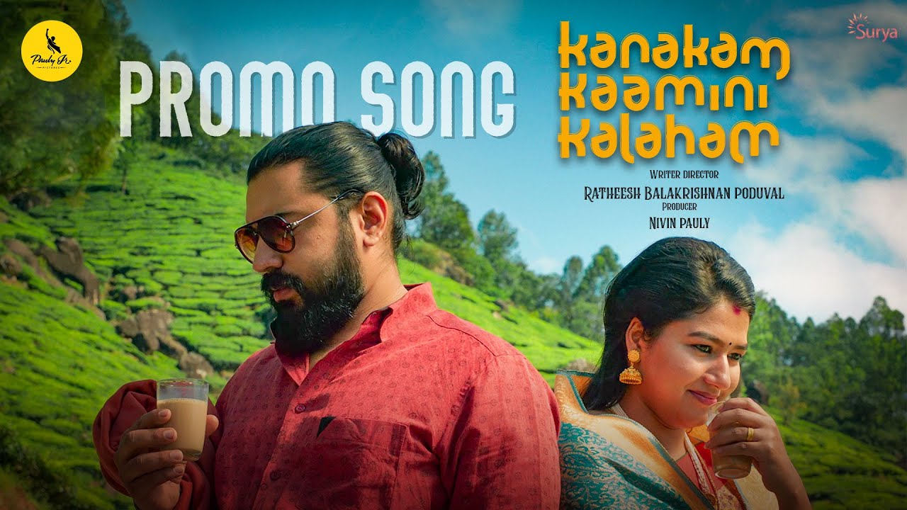Kanakam Kamini Kalaham Promo Song