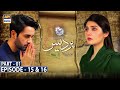 Pardes Episode 15 & 16 - Part 1 - Presented by Surf Excel [CC] ARY Digital
