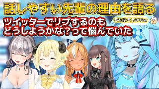 わため先輩に絶大な信頼を置いている事や他の先輩ホロメンの良いところを話す水宮枢【ホロライブ切り抜き/角巻わため/不知火フレア/夏色まつり/白銀ノエル/水宮枢】
