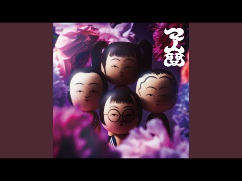 Miniatura de 狙いうち (Neraiuchi) (50th Anniversary Special Cover)