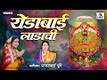 Yedabai Ladachi Ladachi Gajrabai Bhumbe Aradhi Devi Bhaktigeet Sumeet Music