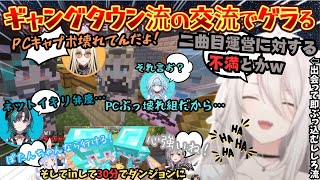 『何盗もっかなぁ』初動からししろ流バリバリでガサツに新人と絡み存分にゲラったらノエぺこにスキルを買われinして即一狩りに行く百獣の王遂に新ホロ鯖に降臨【獅白ぼたん／兎田ぺこら／白銀ノエル／ホロライブ】