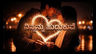 Download lagu Ninnannu  Hudukuve | Kannada | New | Song| TGH 47Universe. mp3