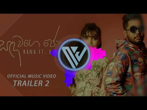 sadawage pena remix 2021