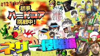 初見＆足枷の男達がハードコアクリアを全力で勝ち取る記録 12日目【マインクラフト】