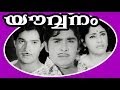 Youvanam Malayalam Black And White Movie Madhu