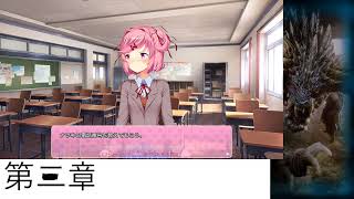 怒りのドキ文その３