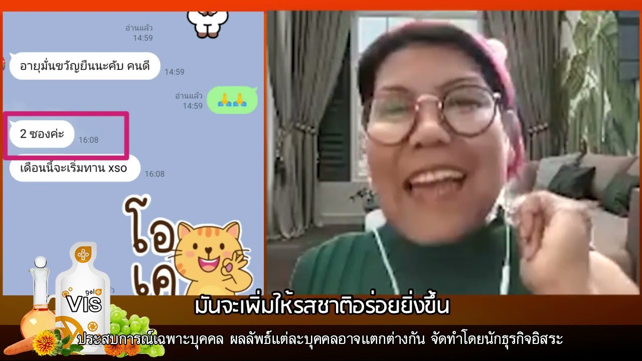 ทำงานหน้าจอคอมพิวเตอร์ ตาแห้ง น้ำตาไหล แสบตา ทาน VIS ทุกวัน ไม่ต้องหยอดน้ำตาเที่ยม ไม่แสบตาแล้ว