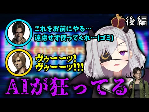 【バイオ】NPCとコントをするバイオハザード(後編) VTuberゲーム実況【アウトブレイク FILE2】