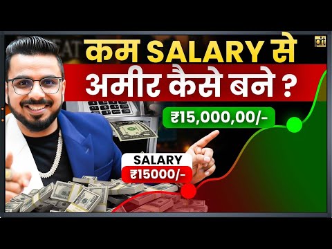 How to Get Rich with Less Salary | 7 Secrets to Get Wealthy