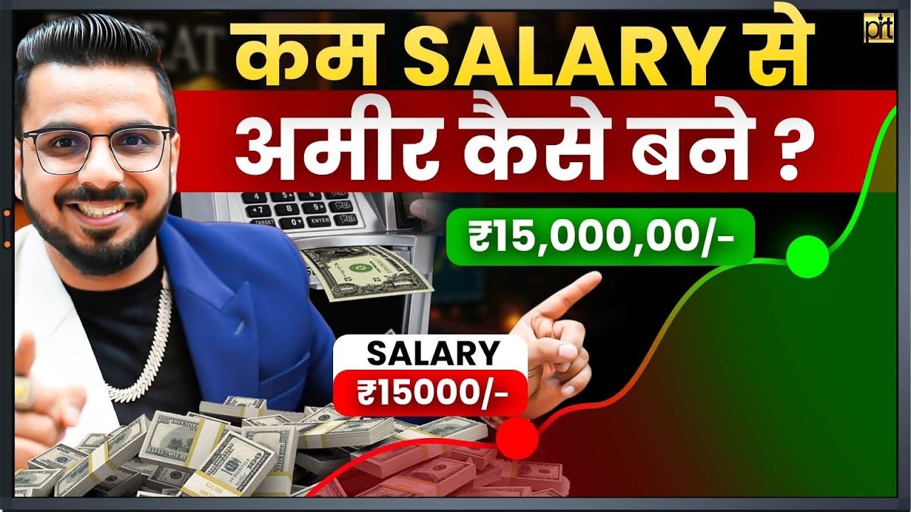 How to Get Rich with Less Salary | 7 Secrets to Get Wealthy