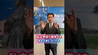 10/3 教育の3党協議に実務者として参加！