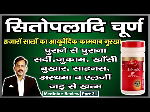 Sitopaladi Churna Powder (1 Kg)