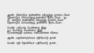 Madhanorchavam song - Movie - Sadhurangam Karaoke track for female singers