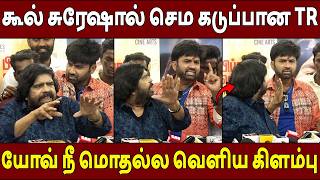 Download lagu செம கடுப்பான TR🔥T Rajendar Speech Uyirullavarai Usha Re Release Press Meet | TR Speech mp3