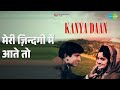 मेरी ज़िन्दगी में आते तो Kanyadaan Mohammed Rafi Songs Asha 
