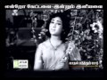 TAMIL OLD SONG Velli Nila Vaanathile Vanthu Poguthada VMv KATHAL PADUTHUM PAADU 1966