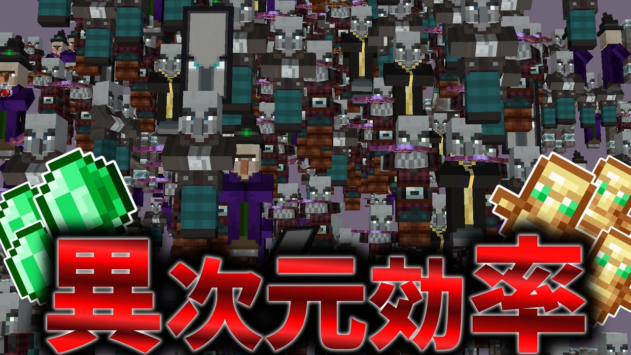 【マイクラ】作業厨が最強襲撃者トラップと村人交易所つくってきた【ゆっくり実況】【AMATERAS　SMP】