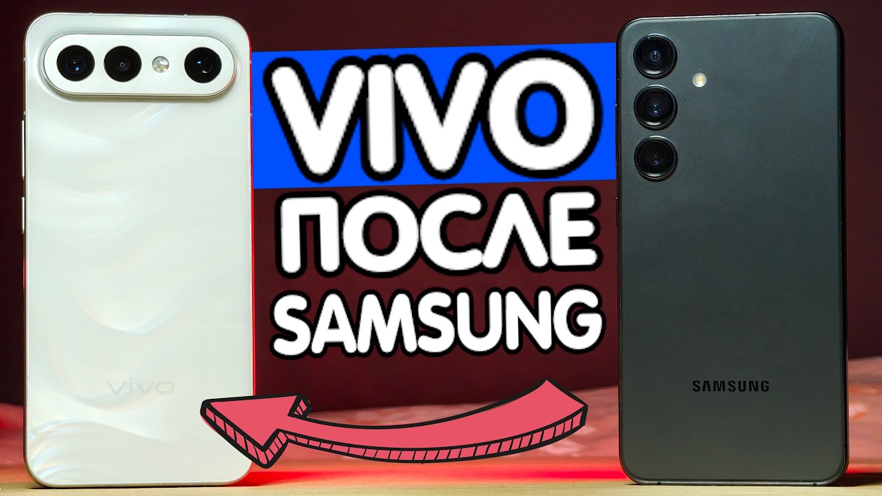 Купил VIVO после Samsung и пожалел? Сравнение VIVO X300 FE vs SAMSUNG S24 Лучшие Компактные Те?
