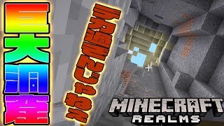 【マインクラフト】#7:死んで！死んで！巨大洞窟へ！：【マイクラ実況】minecraft