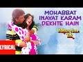 Mohabbat Inayat Karam Dekhte Hain Lyrical Video | Bahaar Aane Tak | Anuradha Paudwal, Pankaj Udhas