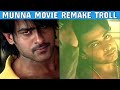 Munna Movie Remake Troll Prabhas Ileana Telugu Trolls