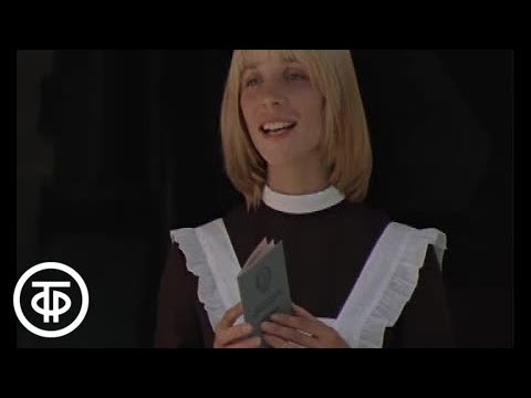 Песня "Ау, налетевшее завтра..." из к/ф "О тебе". Голос за кадром Валентина Дегтярева (1981)