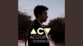 Regret (우린 다를 줄 알았는데) (Feat. 박민영)