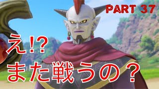 【ドラクエ11】え！？またウルノーガ？-実況プレイ- part37