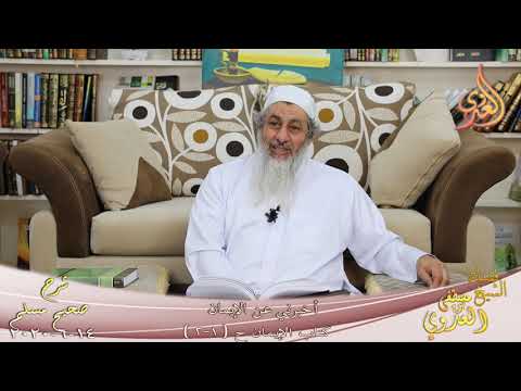  شرح مسلم (1) ” أخبرني عن الإيمان ” ح(1-4)  تاريخ 14 6 2020 