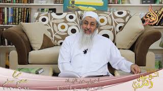 شرح مسلم (1) ” أخبرني عن الإيمان ” ح(1-4)  تاريخ 14 6 2020