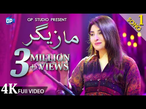 Gul Panra Song 2020 | Mazigar | Official Video | Pashto Music | Gul Panra Ghazal 2020 Hd