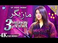 Gul Panra Song 2020 Mazigar Official Video Pashto Music Gul Panra Ghazal 2020 Hd
