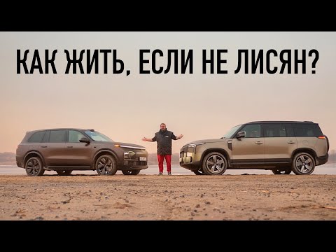 Затестил ROX 01 — как LiXiang L9, но не надоел!