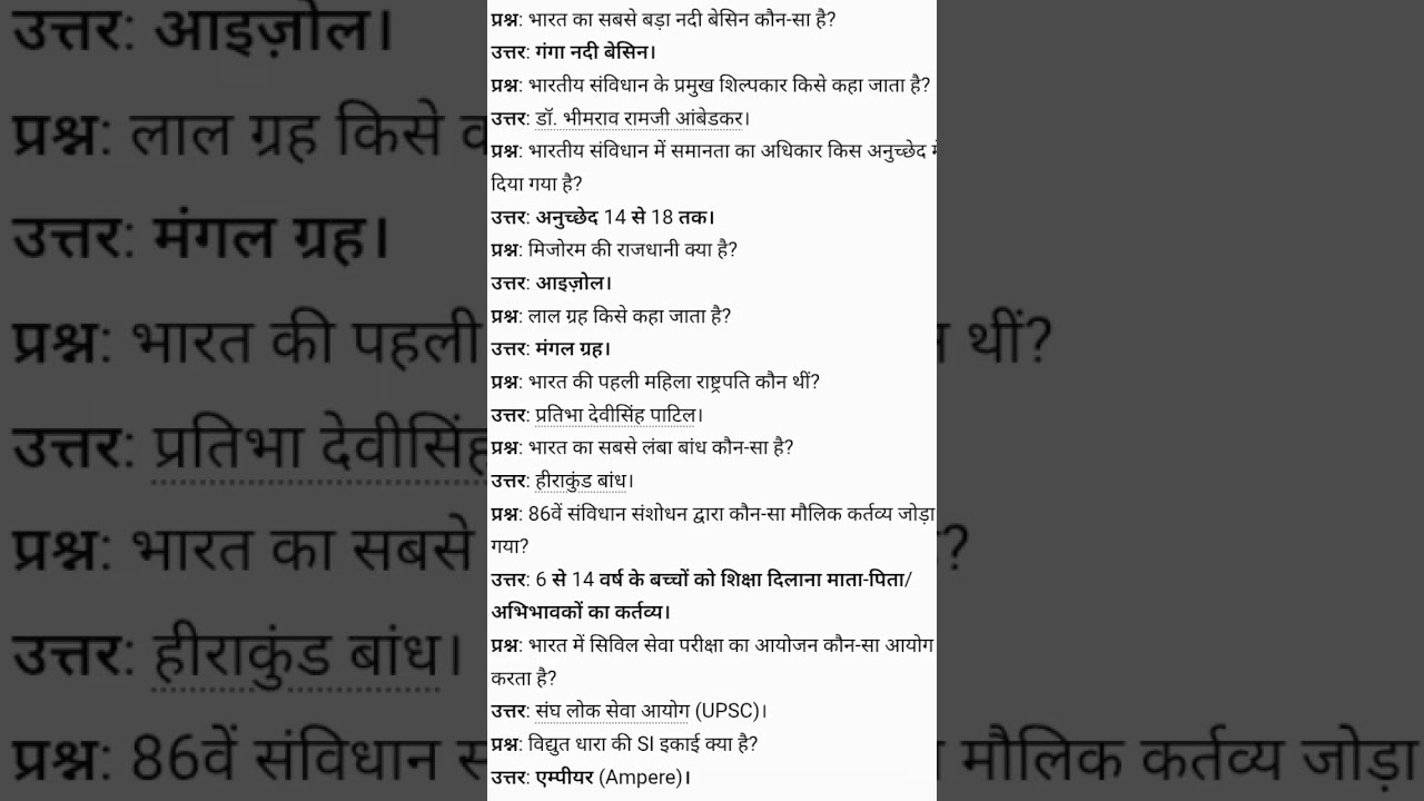 99% लोग इस GK सवाल का जवाब नहीं दे पाए! 🤯 #shorts #gk  #shortvideo #viral @educationclubagency