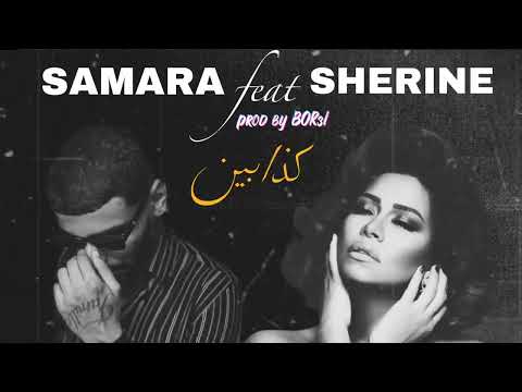 Samara ft sherine kathabin official rap