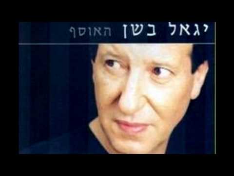 Video thumbnail for Ledaber Ahava - לדבר אהבה