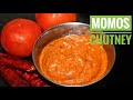 Momos Chutney | How to Make Momos Chutney in Malayalam | Dosa Chilly Chutney | Home made | Recipe-6