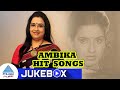 Ambika Super Hit Songs Video Jukebox Ambika Tamil Hit Songs Ambika Pyramid Glitz Music