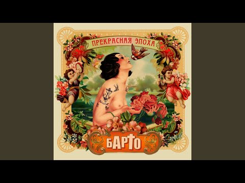 Video thumbnail for Марш (March)