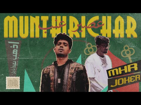 Munthiri Char Lyrics – Mhr x Joker
